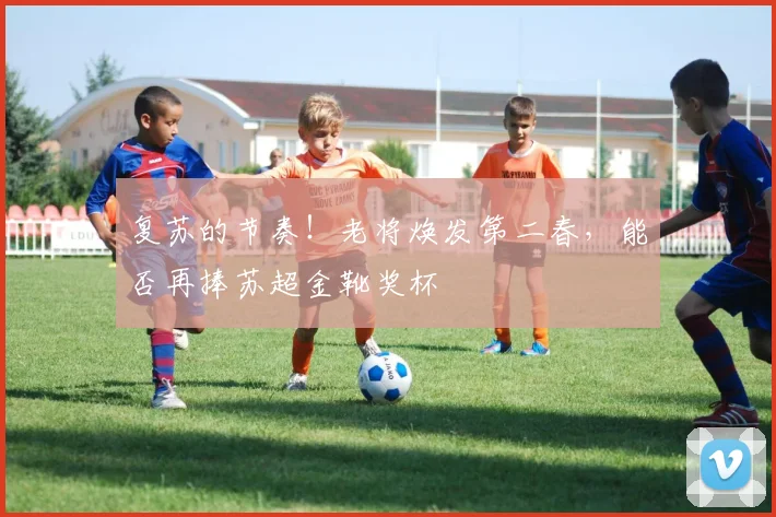 NCAA篮球冷门知识:鲜为人知的规则与历史趣闻